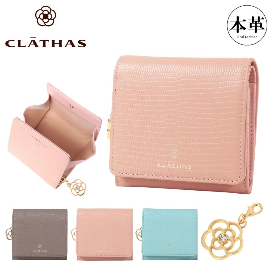 財布 レディース 二つ折り CLATHAS クレイサス 本革 レザー カメリア クレイサス CLATHAS 財布 折り財布 二つ折り ルレット