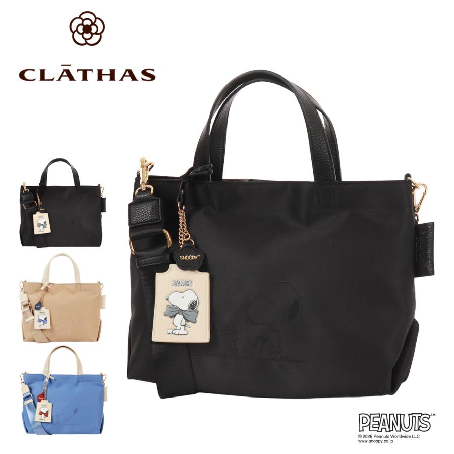 クレイサス スヌーピー トートバッグ SNOOPY 刺繍 レディース 190781 CLATHAS 当社限定 別注 2WAY ショルダーバッグ ピーナッツ｜サックスバーYahoo!店