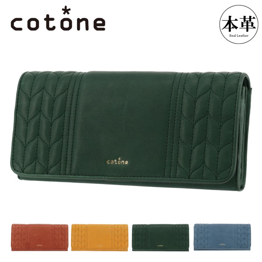 コットーネ（cotone） 長財布 ラーナ レディース 81926 cotone 羊革 本 