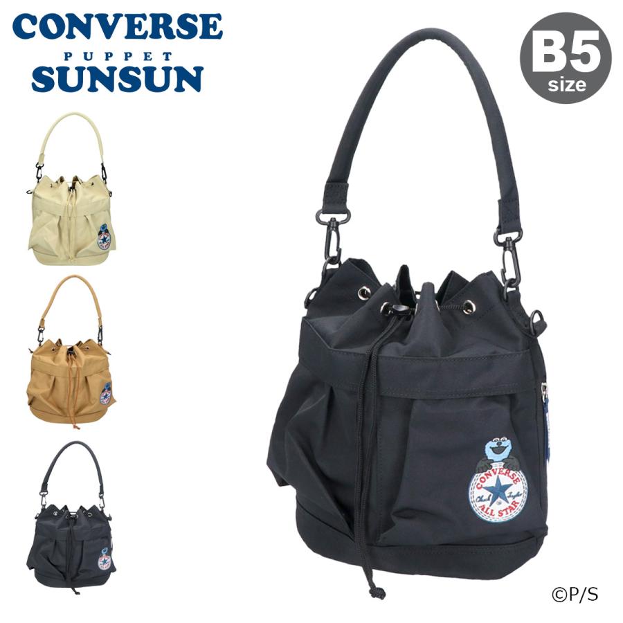 CONVERSE コンバース パペットスンスン ショルダーバッグ 2WAY