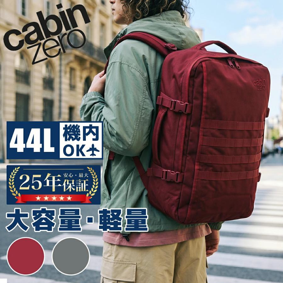 cabin zero（キャビンゼロ） MILITARY 44 CZ-092 リュック バック