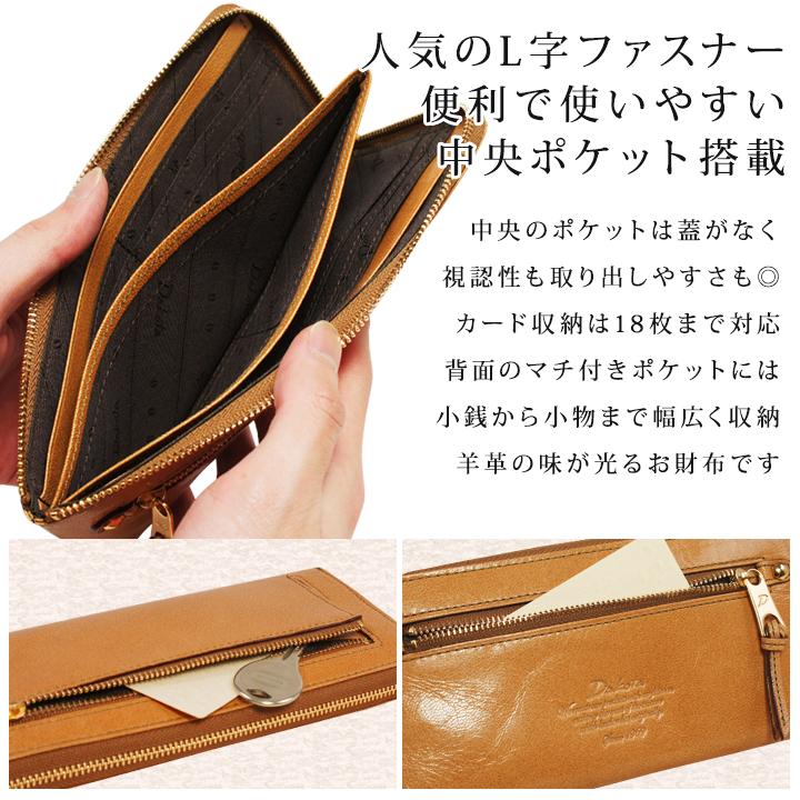 Dakota（ダコタ） 長財布 0030446 35086 モデルノ L字ファスナー