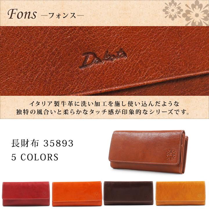 Dakota（ダコタ） 長財布 0030553 0035893 フォンス L字ファスナー