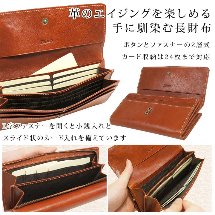 Dakota（ダコタ） 長財布 0030553 0035893 フォンス L字ファスナー