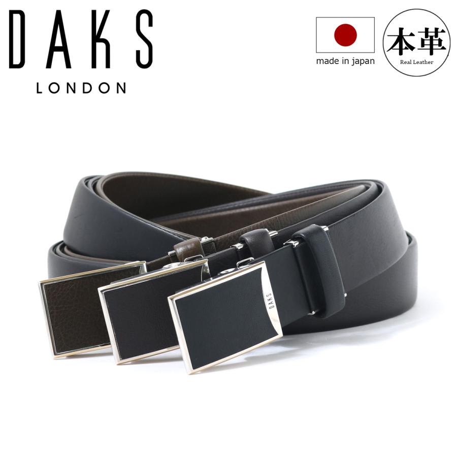 DAKS（ダックス） ベルト 本革 レザー 日本製 DB34312 DAKS バックル式