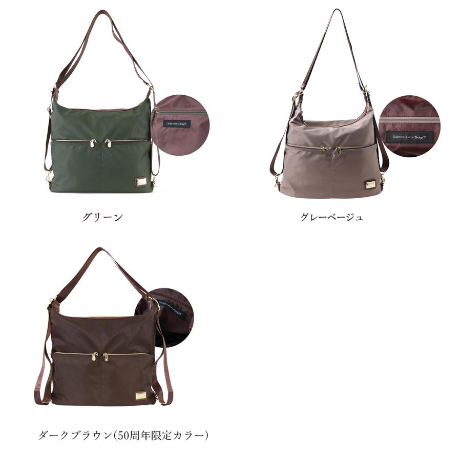 ケスクルデザイン ショルダーバッグ 3WAY レディース DC3-011 Qu'est