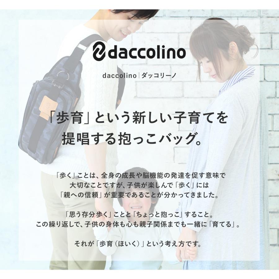 ☆美品☆ daccolino ダッコリーノ 抱っこ お出かけ ダッコリーノ ショルダーバッグ 抱っこバッグ メンズ レディース 日本