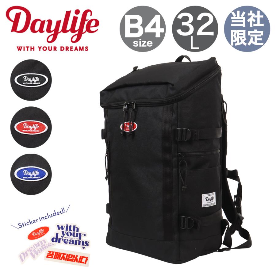 デイライフ リュック 32L B4 スクールリュック 別注 限定モデル
