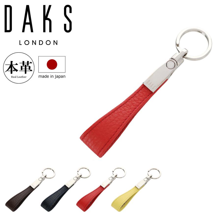 DAKS（ダックス） キーホルダー 本革 DP20245 日本製 キーリング