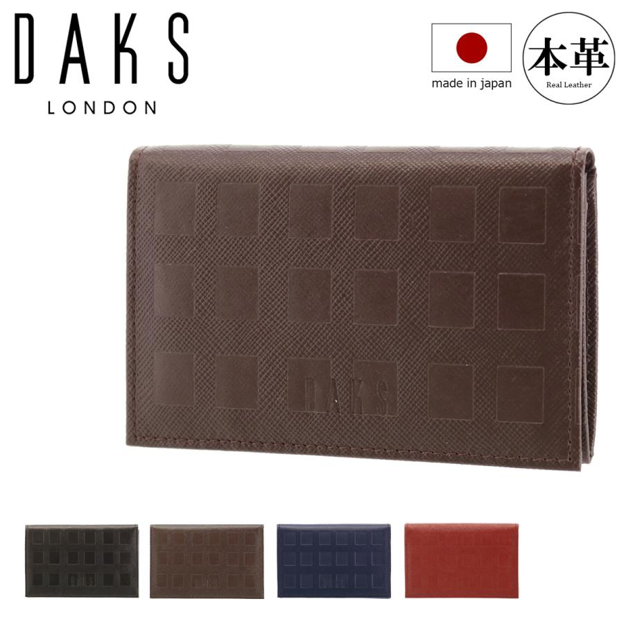DAKS（ダックス） 名刺入れ チェッカーエンボス DP25385 (旧DP25375