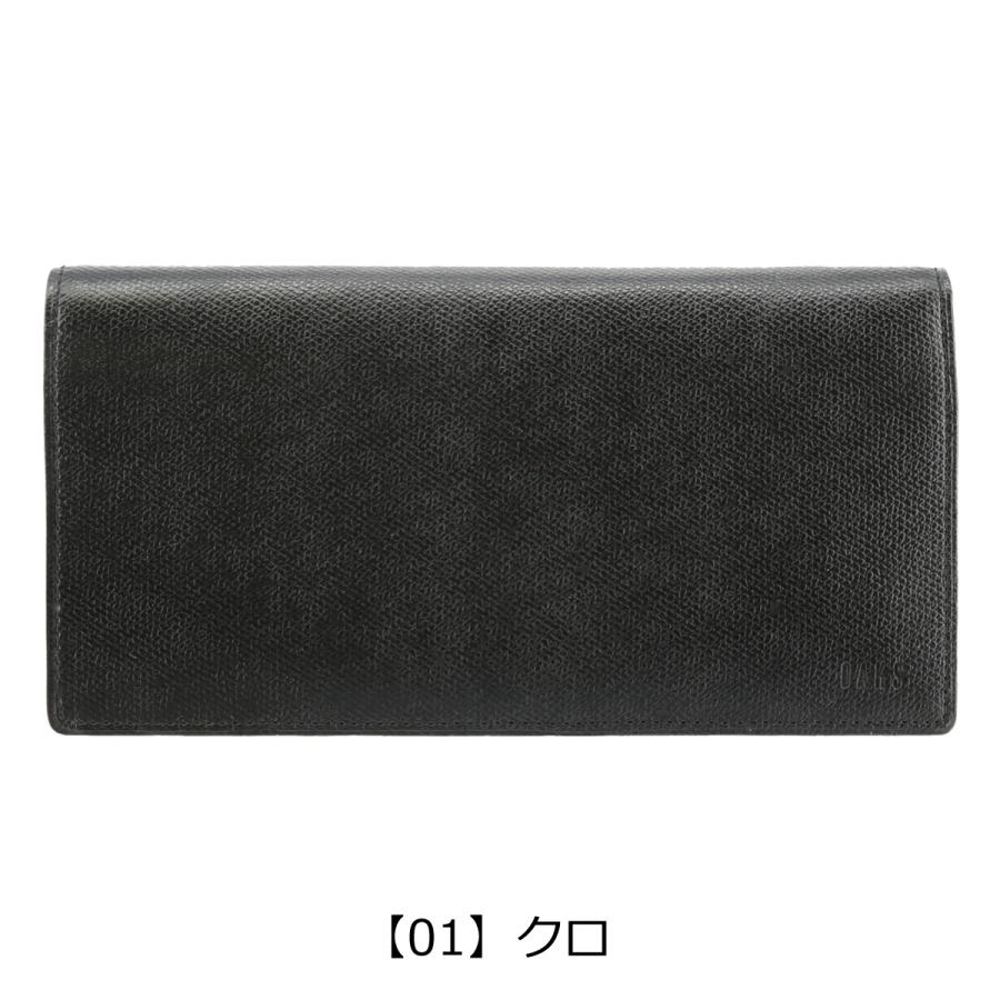DAKS（ダックス） 長財布 クラシック メンズ DP34016 (旧DP34015) 束入