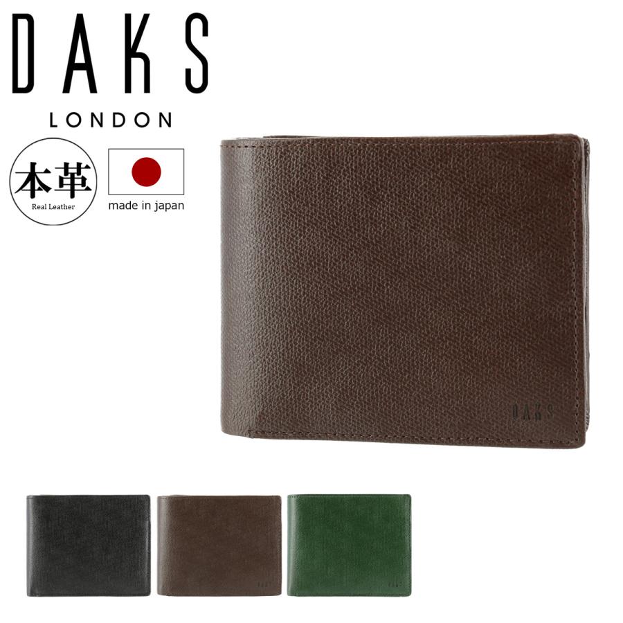 DAKS（ダックス） 二つ折り財布 クラシック メンズ DP34215 (旧DP34214