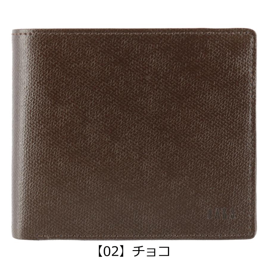DAKS（ダックス） 二つ折り財布 クラシック メンズ DP34314 (旧DP34313