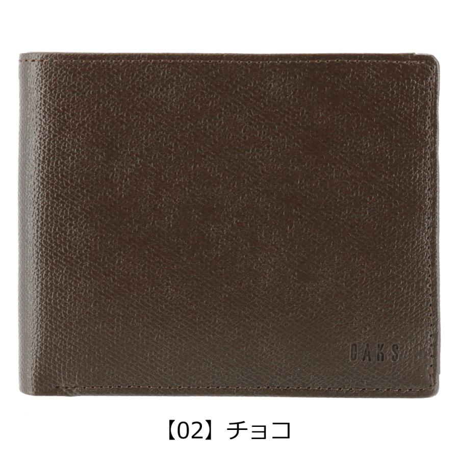 DAKS（ダックス） 二つ折り財布 クラシック DP34414 (旧DP34413