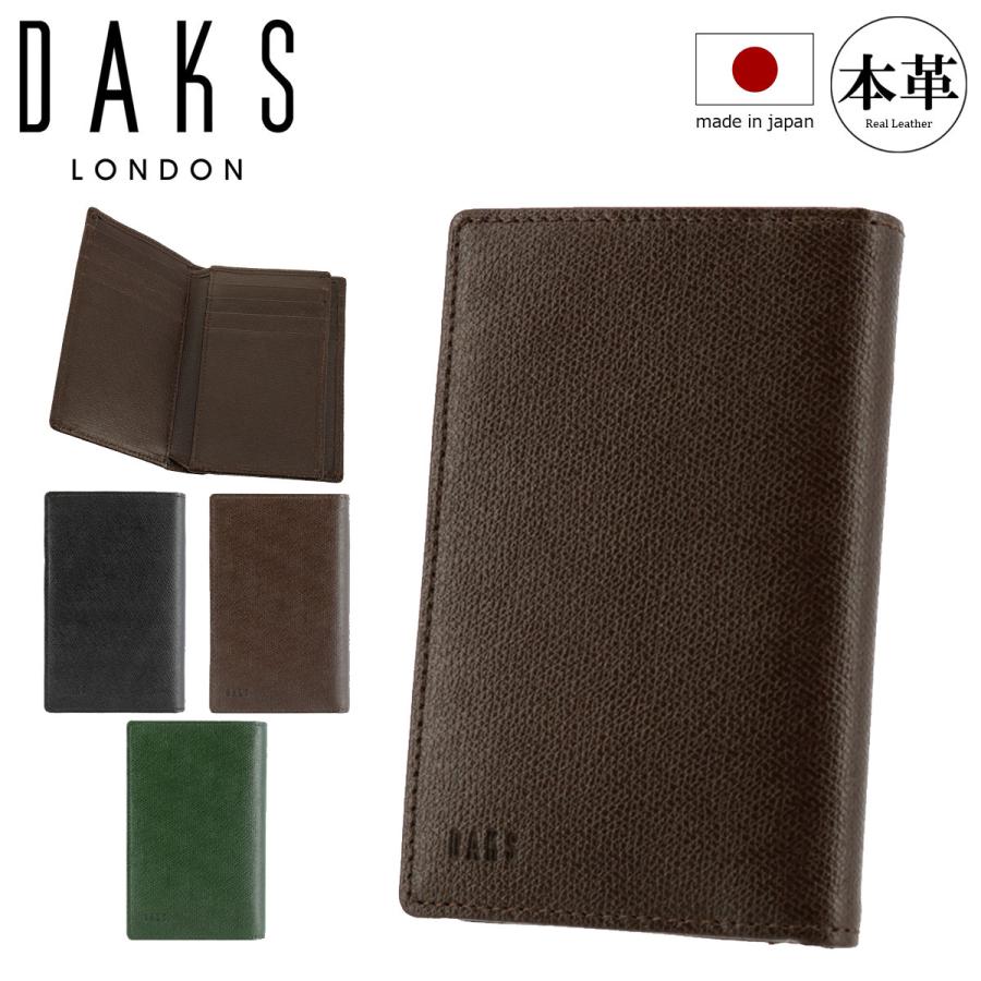 DAKS（ダックス） カードケース クラシック DP34513 (旧DP34512) 本革
