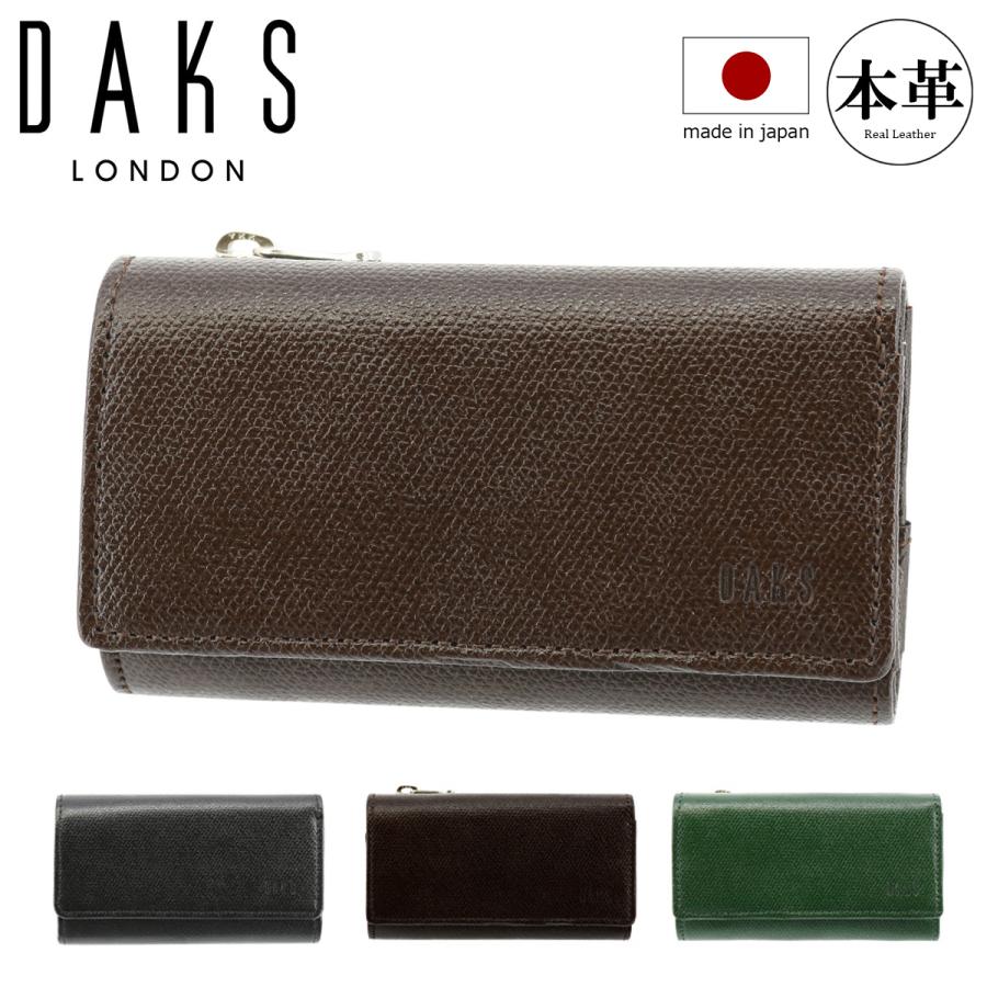 DAKS ビジネスバッグ 鍵付 自立可能 本革　ブラウン　レザー　革 アオキカバン 青木鞄 ダレスバッグ ビジネスバッグ メンズ 本革 革
