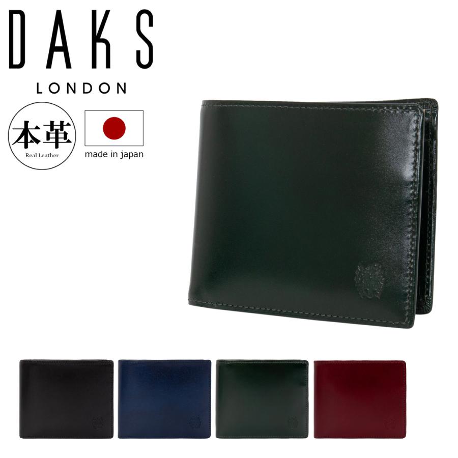 DAKS（ダックス） 二つ折り luxe DP38218 DAKS 日本製 本革 メンズ