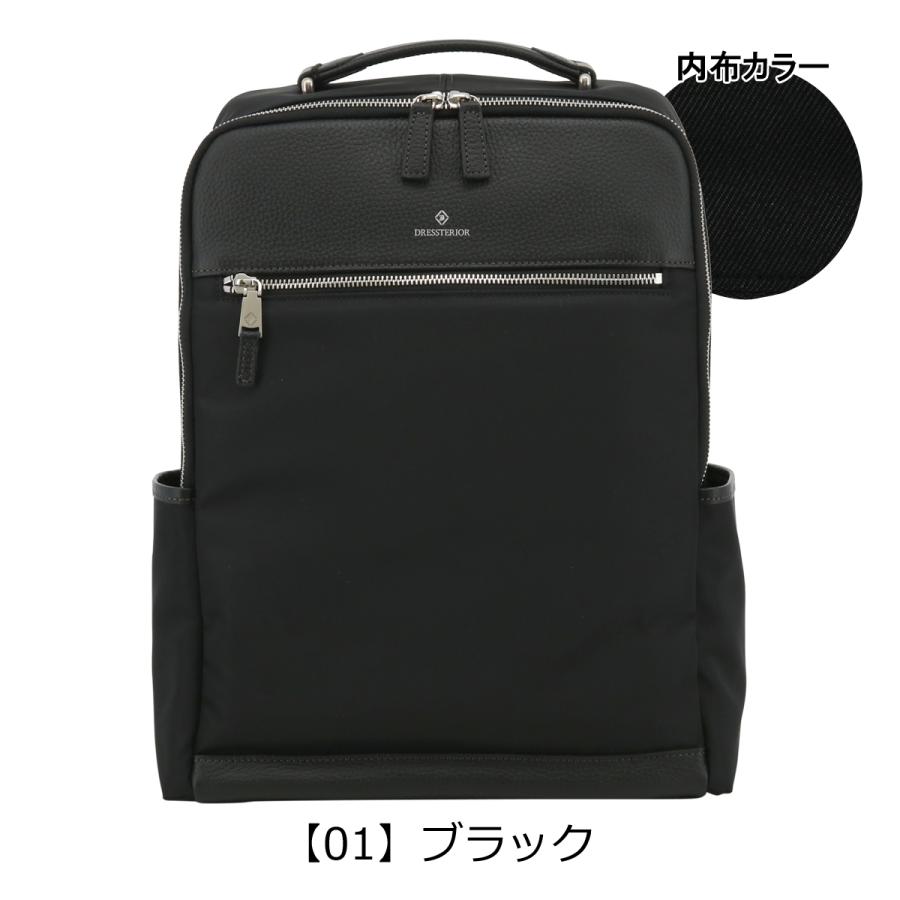 DRESSTERIOR（ドレステリア） リュック A4 メンズ レディース ユース