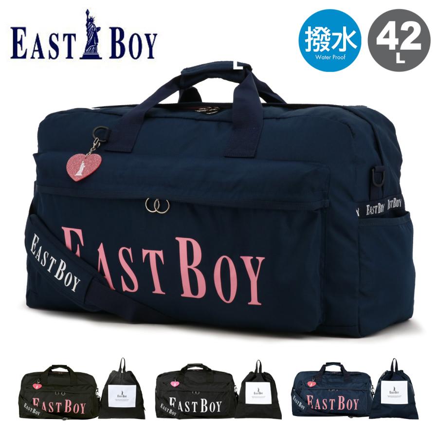 EASTBOY イーストボーイ ボストンバッグ 42L 2WAY 修学旅行
