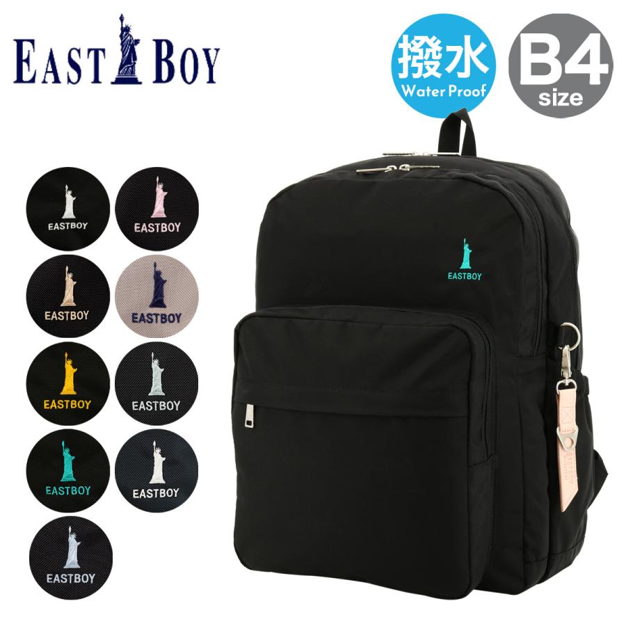 EASTBOY（イーストボーイ） リュック B4 30L 軽量 撥水 抗菌