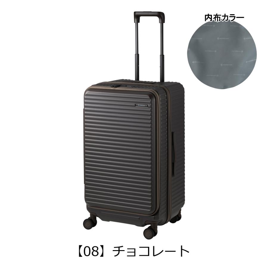 エッジリンク スーツケース 74L 85L 69cm 4.3kg フロントオープン