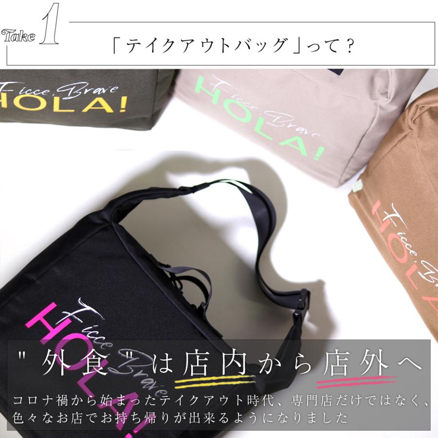 Ficce Brave（フィセブレイブ） エコバッグ テイクアウトバッグ 仕切り