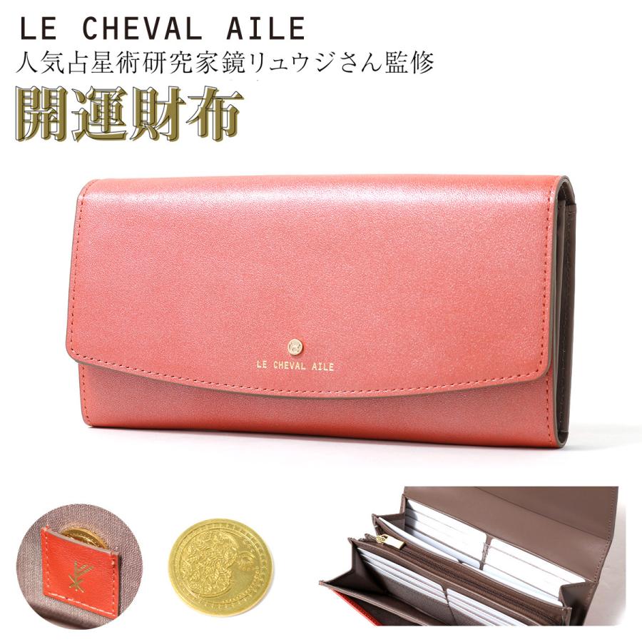 長財布 かぶせ 22年 開運財布 レディース 牛革 本革 レザー 風水 運気 ラッキーカラー プレゼント サックスバーpaypayモール店 通販 Paypayモール