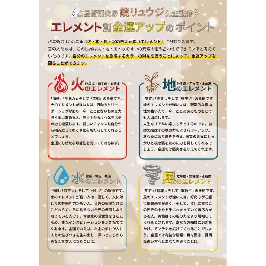 スマホショルダー 開運 レディース スマホポーチ 本革 レザー 風水