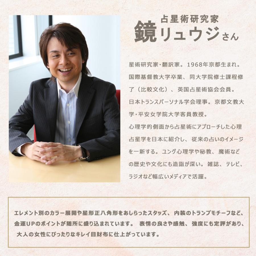 スマホショルダー 開運 レディース スマホポーチ 本革 レザー 風水