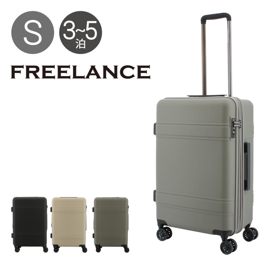 フリーランス スーツケース 46 52 L 56cm 3 7kg Flt 021 Freelance ハード ファスナー キャリーケース キャリーバッグ 拡張 Tsaロック搭載 サックスバーpaypayモール店 通販 Paypayモール