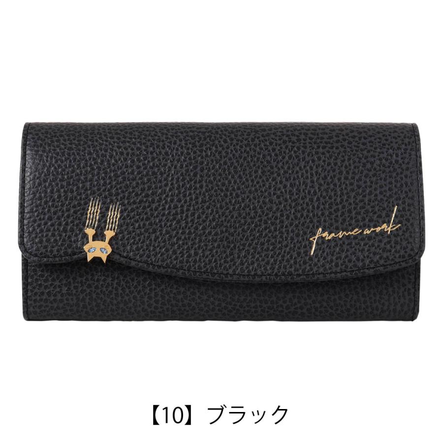 FRAMeWORK（フレームワーク） 長財布 本革 レディース キトン 45002
