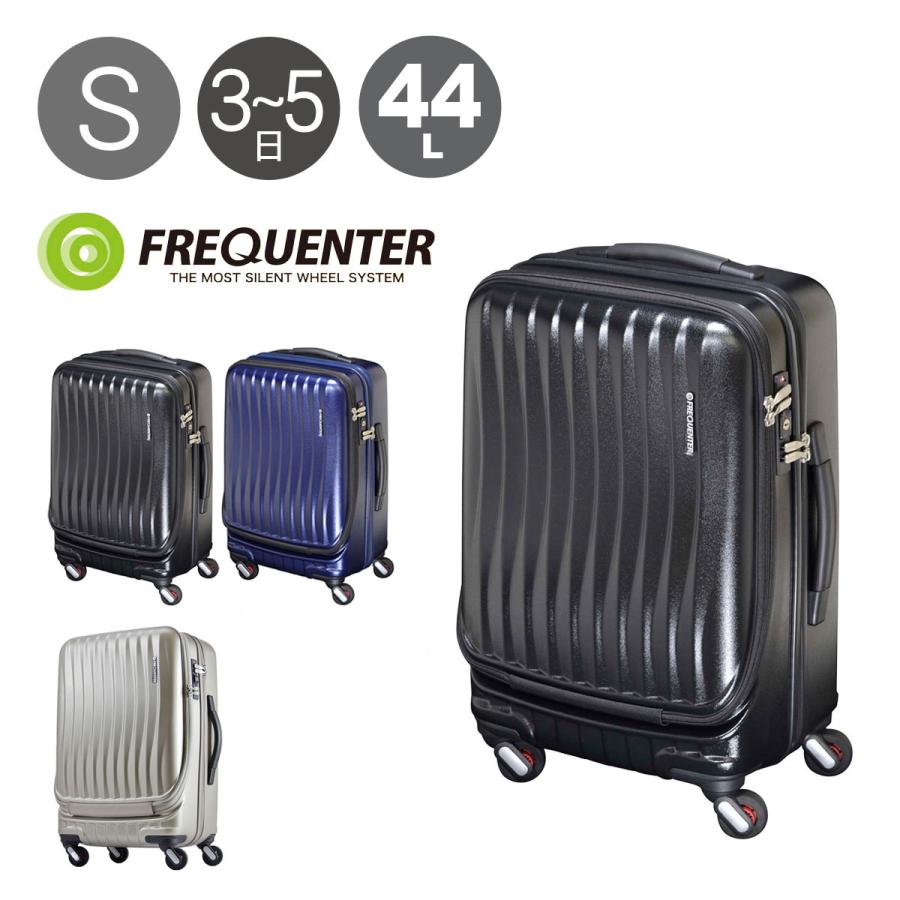 フリクエンター スーツケース Clam_Advancr 1-218 FREQUENTER 