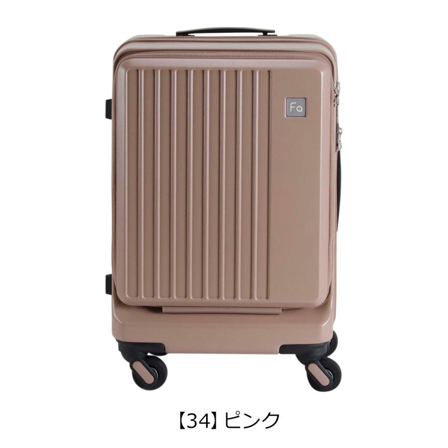 FREQUENTER（フリクエンター） スーツケース フロントオープン 機内