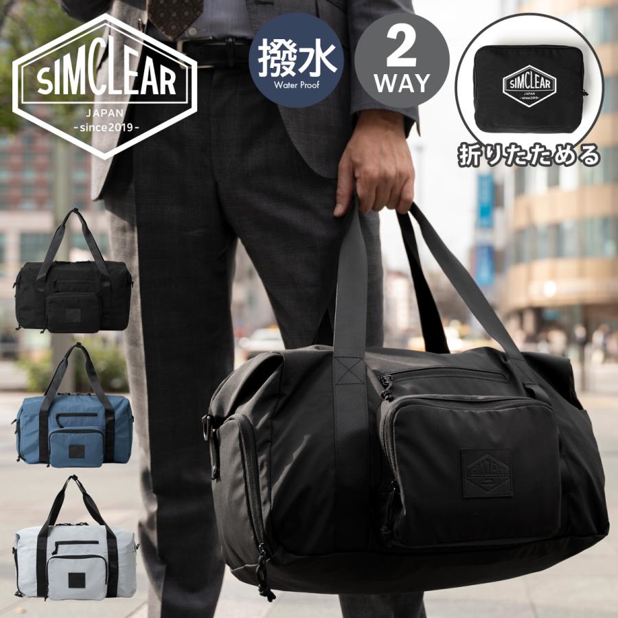 SIMCLEAR（シムクリア） ボストンバッグ パッカブル メンズ FTB01