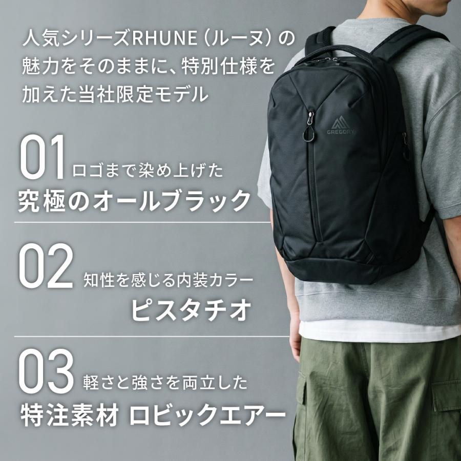 別注 グレゴリー リュック ルーヌ20 当社限定 A4 20L 15インチ RHUNE20 GREGORY デイパック リュックサック 軽量 カジュアル ビジネス 通勤 オールブラックの画像