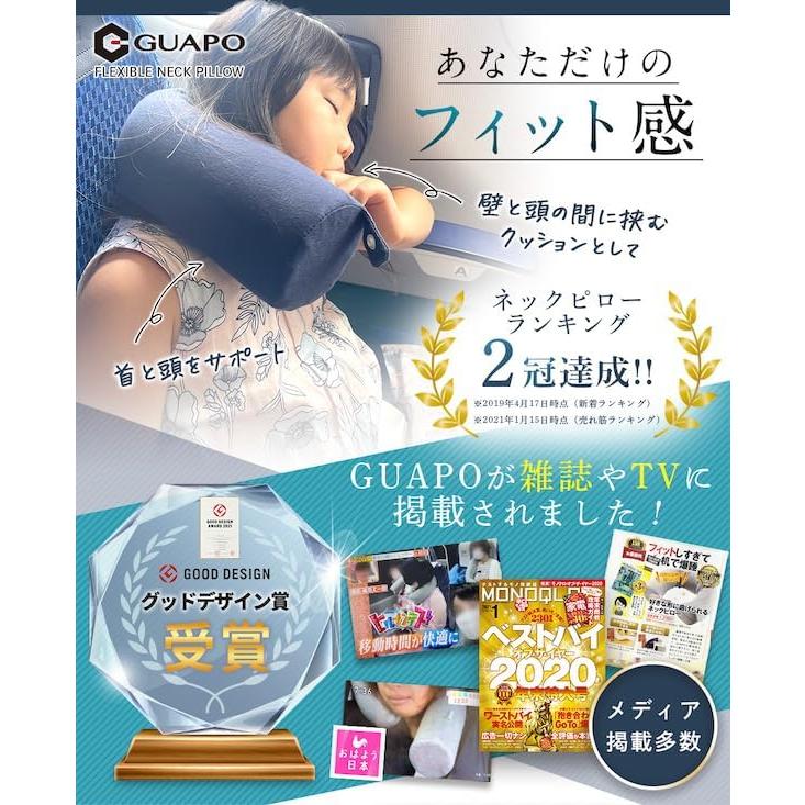 グアポ ネックピロー 好きな形に曲げられる エアーピロー GUAPO 旅行
