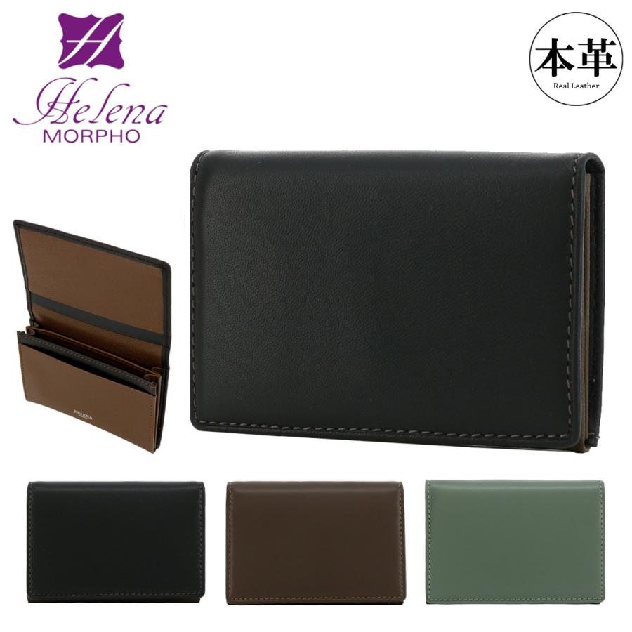 Helena（ヘレナ） 名刺入れ 本革 レディース カルム 6484 HELENA