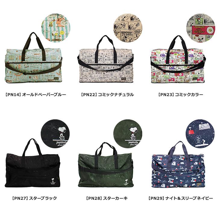 SNOOPY（スヌーピー） ピーナッツ PEANUTS ボストンバッグ Lサイズ