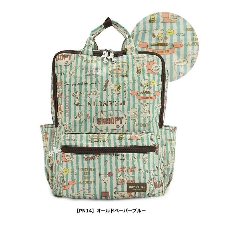SNOOPY（スヌーピー） ピーナッツ PEANUTS リュック HAP0103 バック