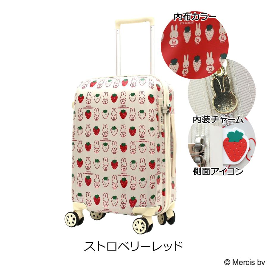 miffy ミッフィーキャリーHAP2249-48 30L 新品 鍵無し Siffler ハピタス ミッフィー シフレ スーツケース 機内持ち込み