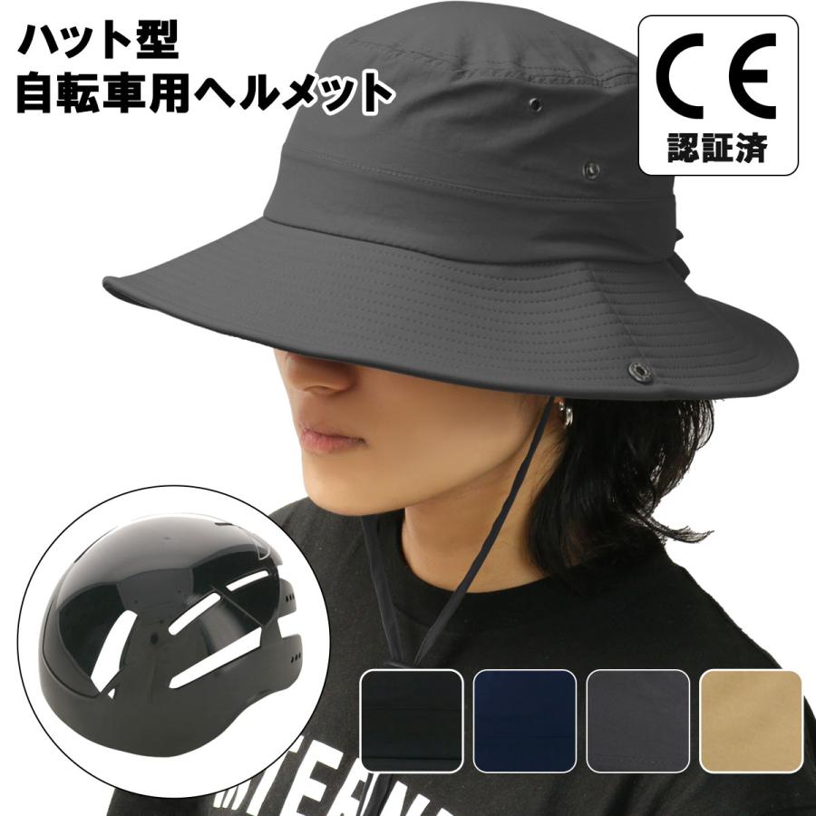 ヘルメット ハット 帽子型 CE認証 自転車 HEL002 おしゃれ 防災グッズ