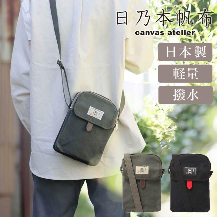 日乃本帆布 ショルダーバッグ ポシェット A5 薄型ポシェット メンズ  