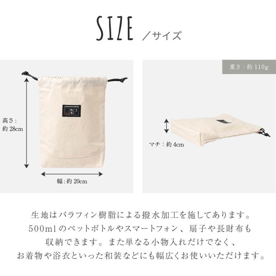日乃本帆布 巾着 メンズ レディース  HP-603 日本製 ヒノモトハンプ 帆布バッグ 帆布 撥水 コットン キャンバス バッグインバッグ 旅行 着物 浴衣｜sacsbar｜03
