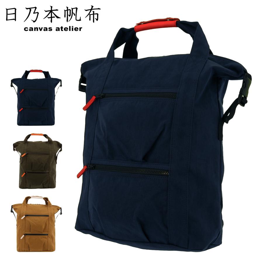 日乃本帆布 リュック メンズ レディース Kb8 日本製 国産 帆布 撥水 B4 サックスバーpaypayモール店 通販 Paypayモール