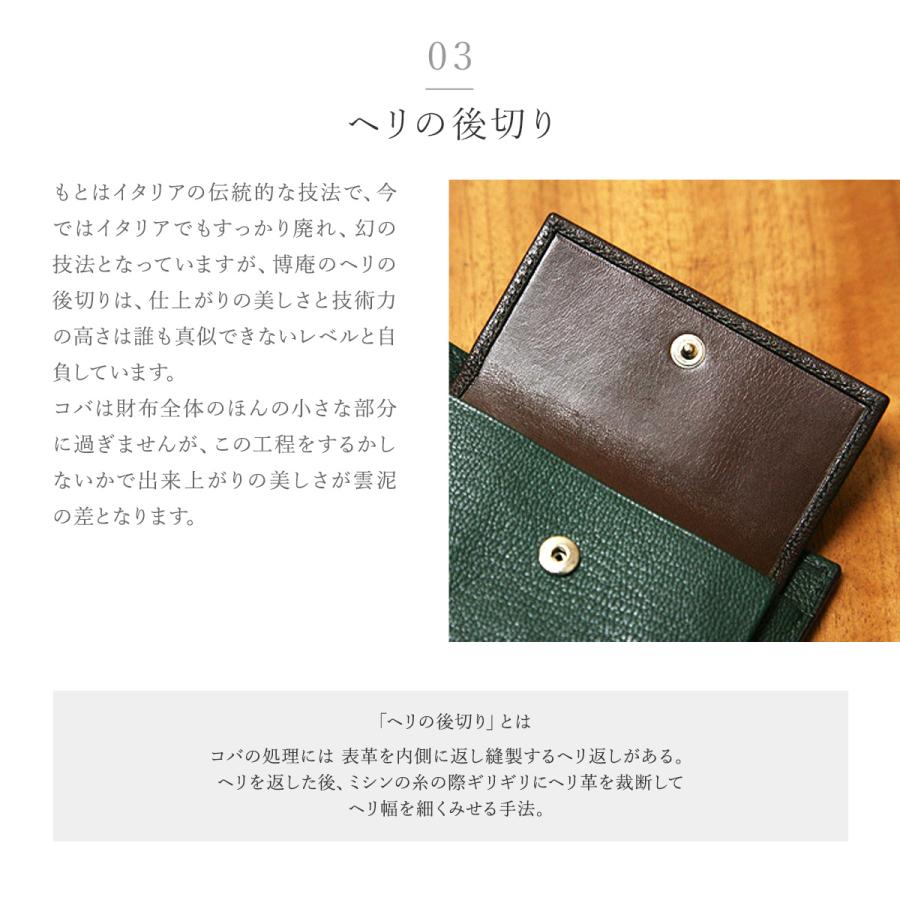 ヒロアン 財布 小銭入れ プロシモ HM-201811 博庵 HIROAN prossimo