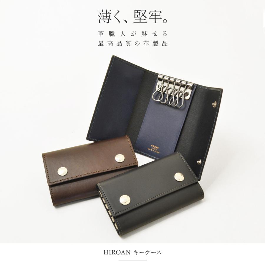 ヒロアン キーケース プロシモ メンズ HM-201812 博庵 HIROAN prossimo