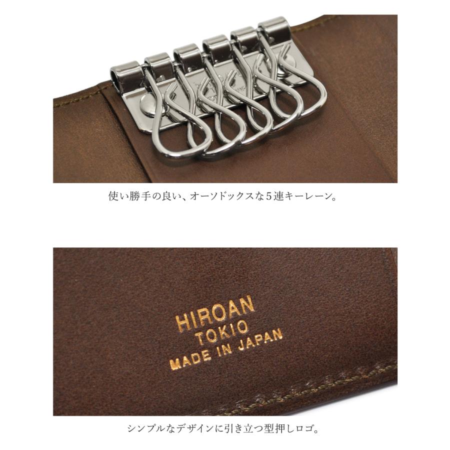 ヒロアン キーケース プロシモ HM-201812 博庵 HIROAN prossimo 5連