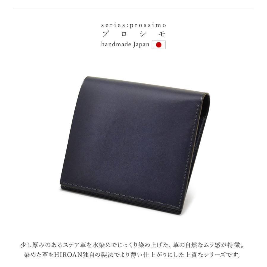 ヒロアン 二つ折り財布 小銭入れ無し プロシモ メンズ HM-201823 博庵