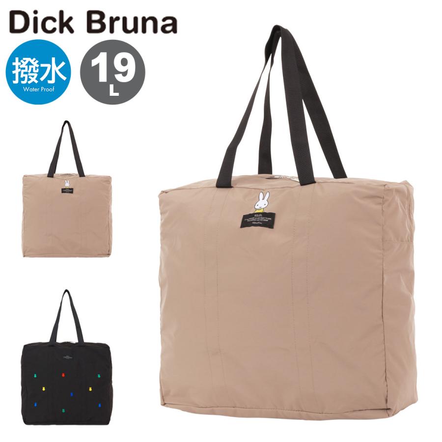 ディックブルーナ ミッフィー ボストンバッグ パッカブル ポケッタブル