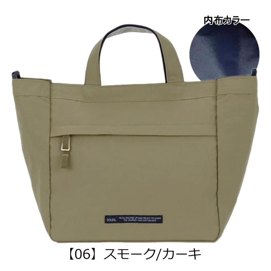 ソレイユ トートバッグ 横型 ミニトート 2WAY ショルダーバッグ